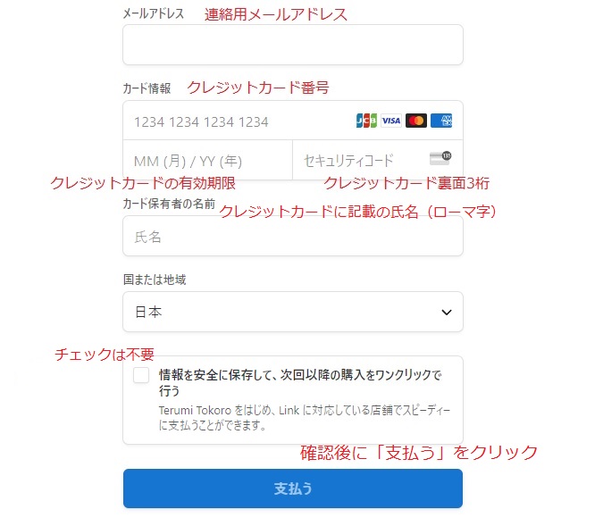 決済代行サービス画面イメージ